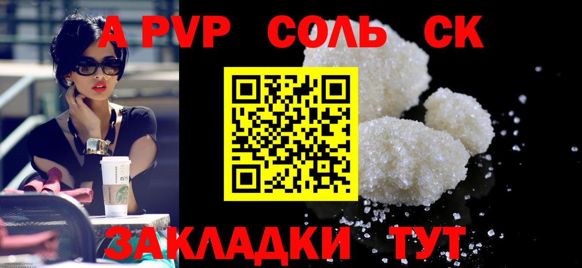 Альфа ПВП Crystall Дмитров