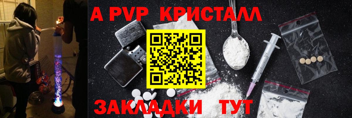 A-PVP крисы CK  купить наркотик  APVP Crystall  Дмитров  Вход с VPN  Alfa_PVP крисы CK 