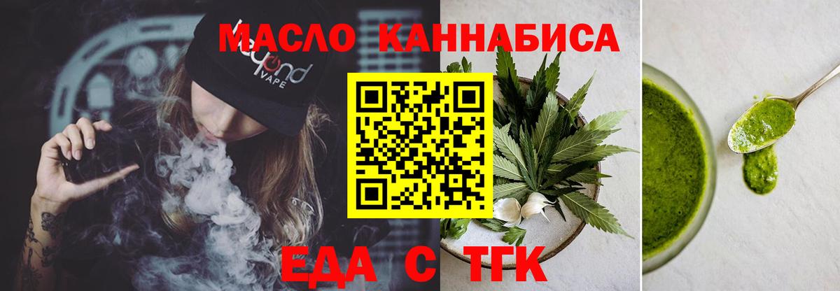 Дмитров  Cannafood конопля  Вход с VPN 