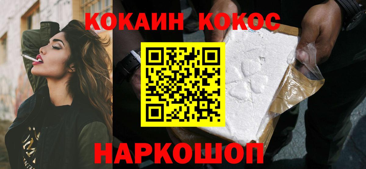 COCAIN 99%  COCAIN VHQ  Дмитров  Кокаин  Вход с VPN 