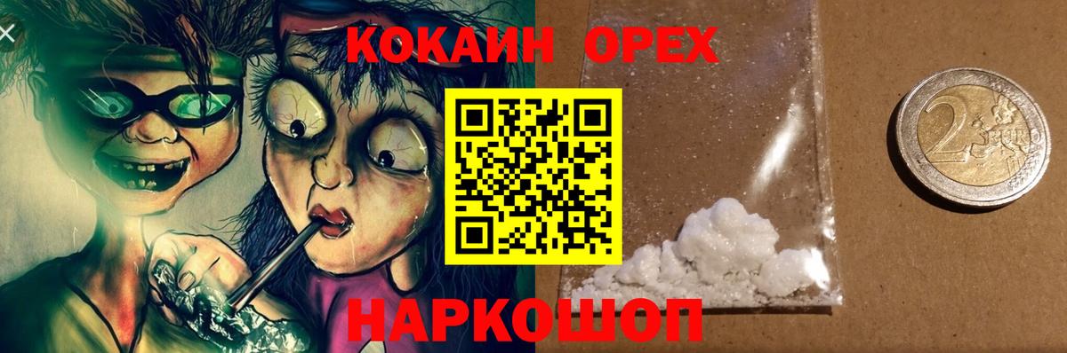 Кокаин Fish Scale Дмитров