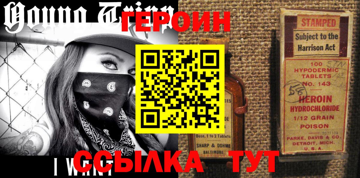 Героин афганец  Вход с VPN  Дмитров 
