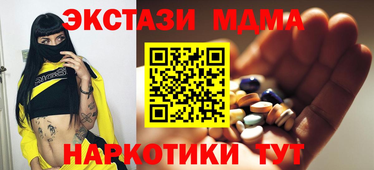 MDMA crystal  МДМА  Дмитров  Вход с VPN 
