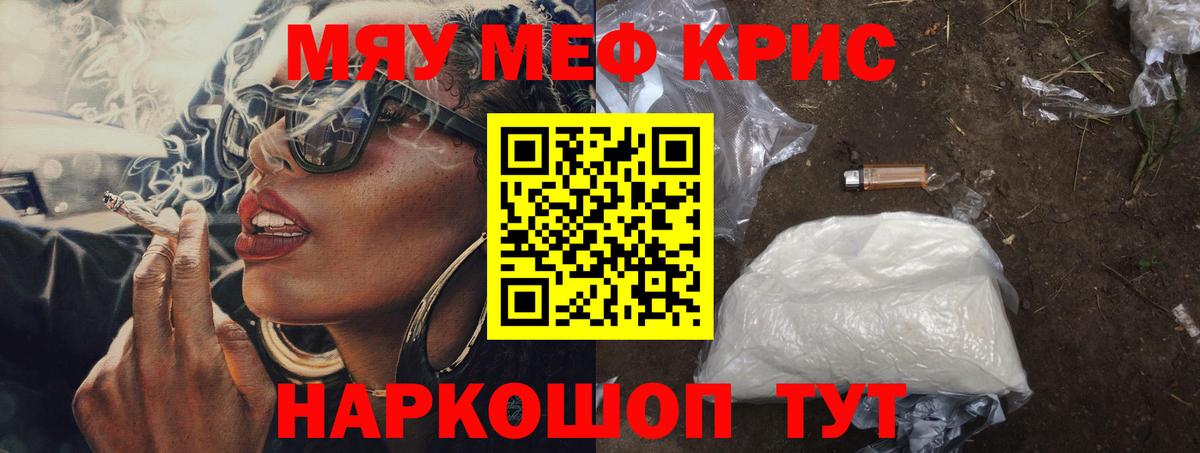 Меф мука  Вход с VPN  Дмитров  Меф мука 