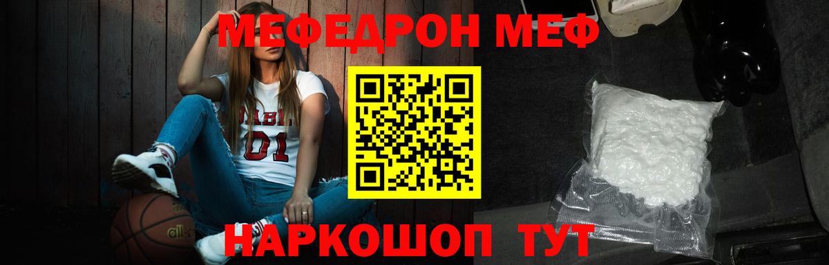 Меф мяу мяу кристаллы Дмитров