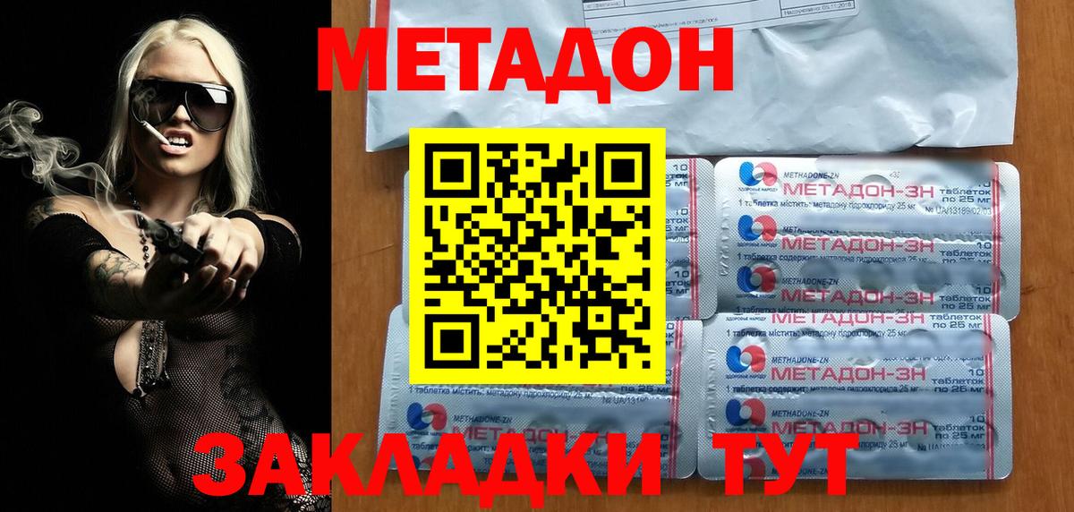 omg ссылка  МЕТАДОН кристалл  Вход с VPN  Дмитров 