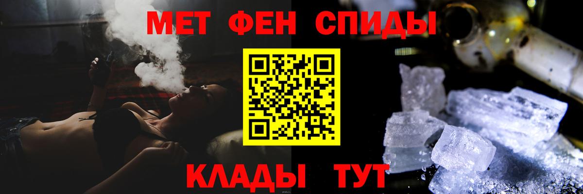 МЕТАМФЕТАМИН пудра  Вход с VPN  Дмитров 