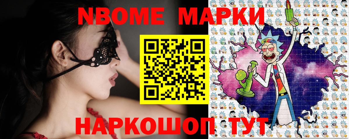 как найти закладки  Вход с VPN  Дмитров  Марки NBOMe 1,8мг 