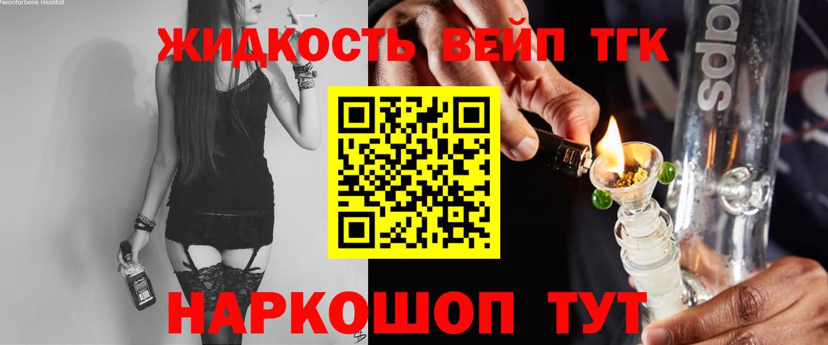 Дистиллят ТГК концентрат Дмитров