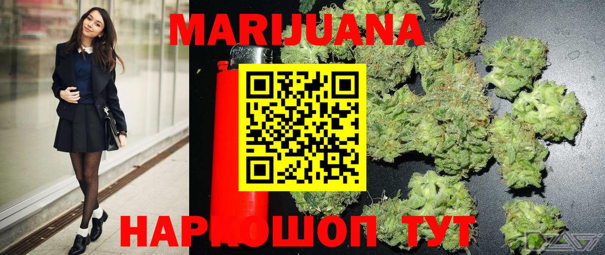 Шишки марихуана AK-47  Конопля семена  Вход с VPN  Дмитров 